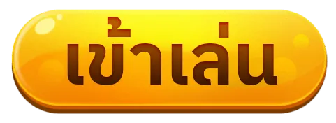 ฉ่ํา 168 เข้าสู่ระบบ