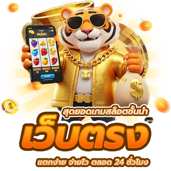 ฉ่ำ168